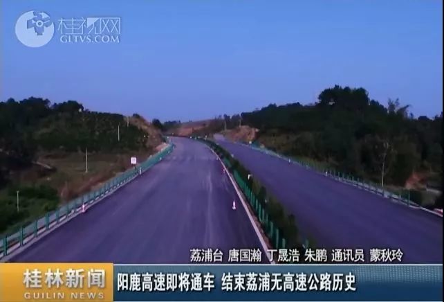 阳鹿高速公路最新进展，建设进度喜人，未来出行更便捷，阳鹿高速公路建设加速，未来出行更畅快