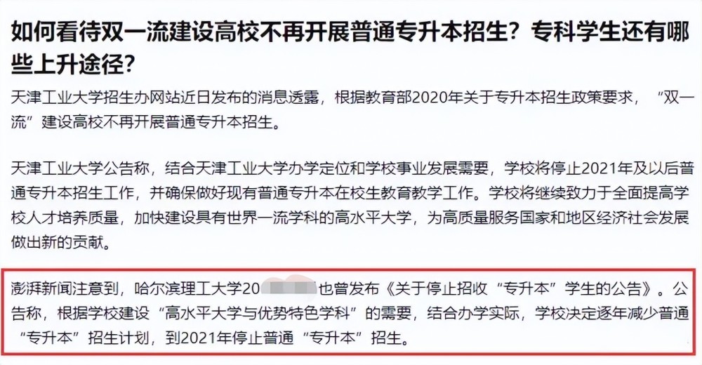 2023年专升本最新政策解读，升学新途径，你的未来不再设限，2023年专升本政策全解析，开启升学新篇章
