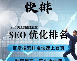 李最新松雷，揭秘李最新松雷：事业成就与搜索引擎优化排名揭秘