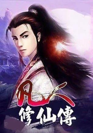 凡人修仙最新章节列表，《凡人修仙》最新章节概览：主角修仙历程揭秘