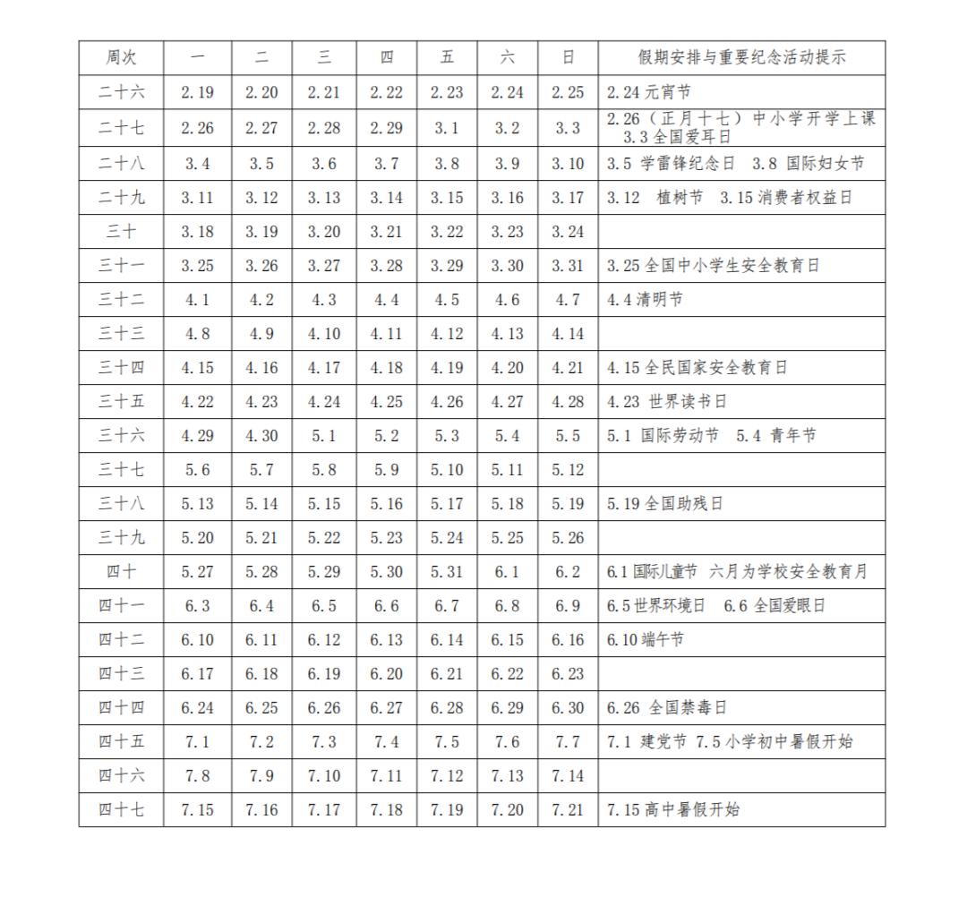 2023-2024女排超级联赛第六轮战况，最新积分排名