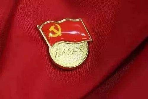 【党内法规】中国共产党党内法规选编 第十期