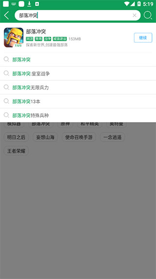 7723游戏盒子老版本 v4.1.2 安卓版