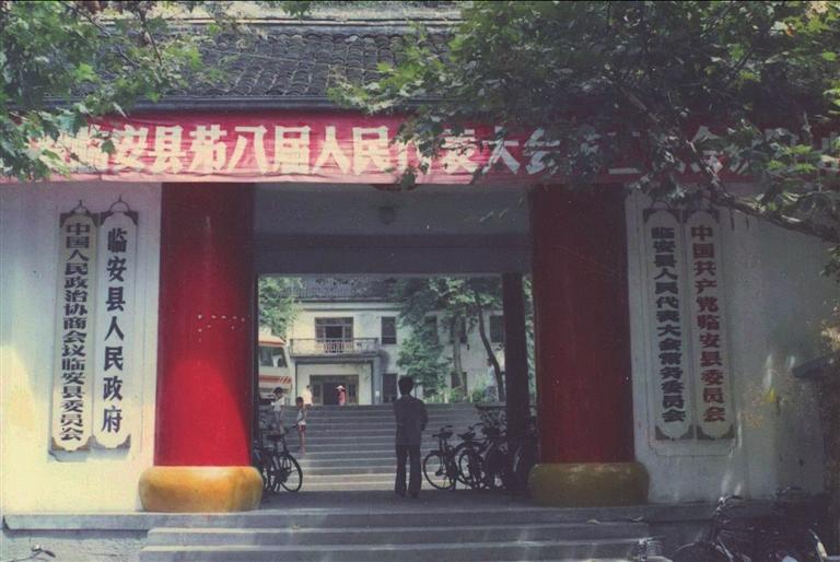 2024年杭州市临安区档案馆公开招聘编外工作人员公告