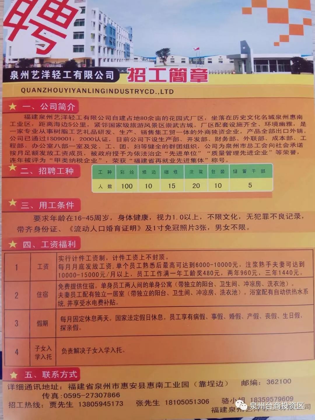 阳春每天最新招聘信息，阳春每日招聘资讯速递