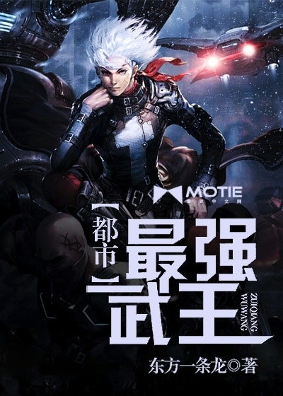 都市最强武圣杨奇