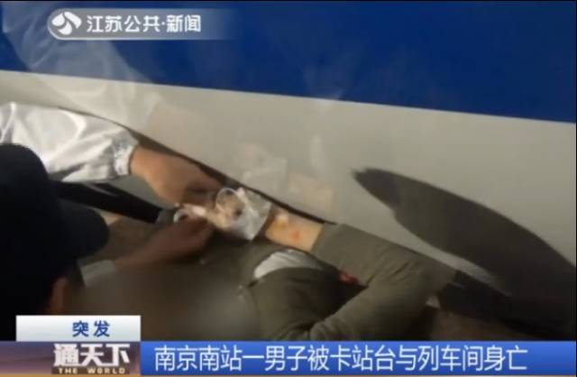 南京南站事件当天，一男子在镇江城际站跳轨被撞身亡，家属称男子患有抑郁症……