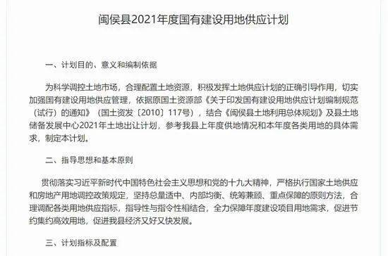 关于印发无为县2017年度国有建设用地供应计划的通知