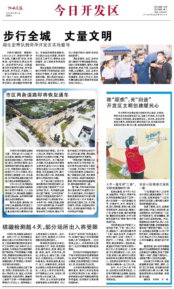用脚步丈量文明交融的距离