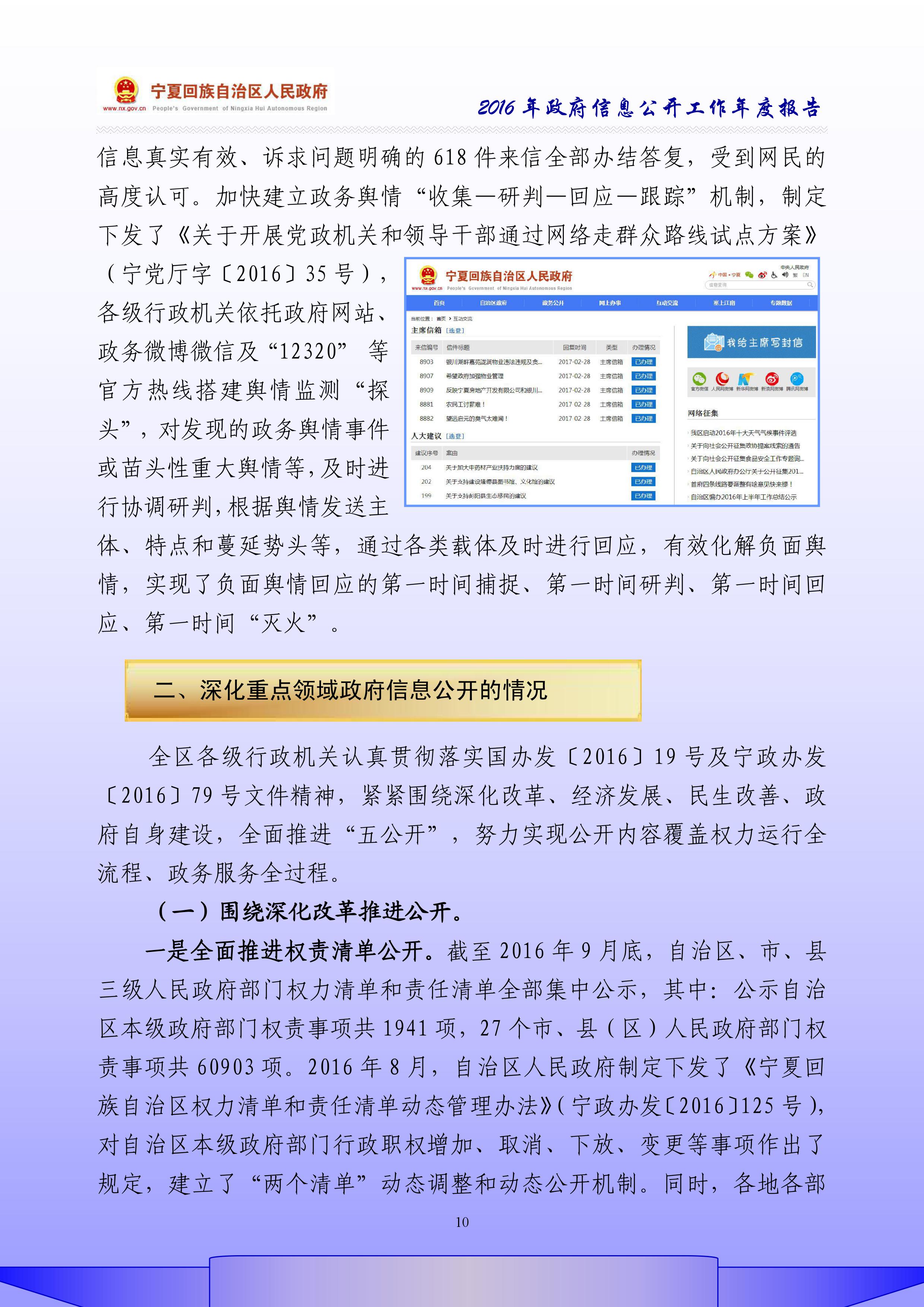 年度信息工作总结
