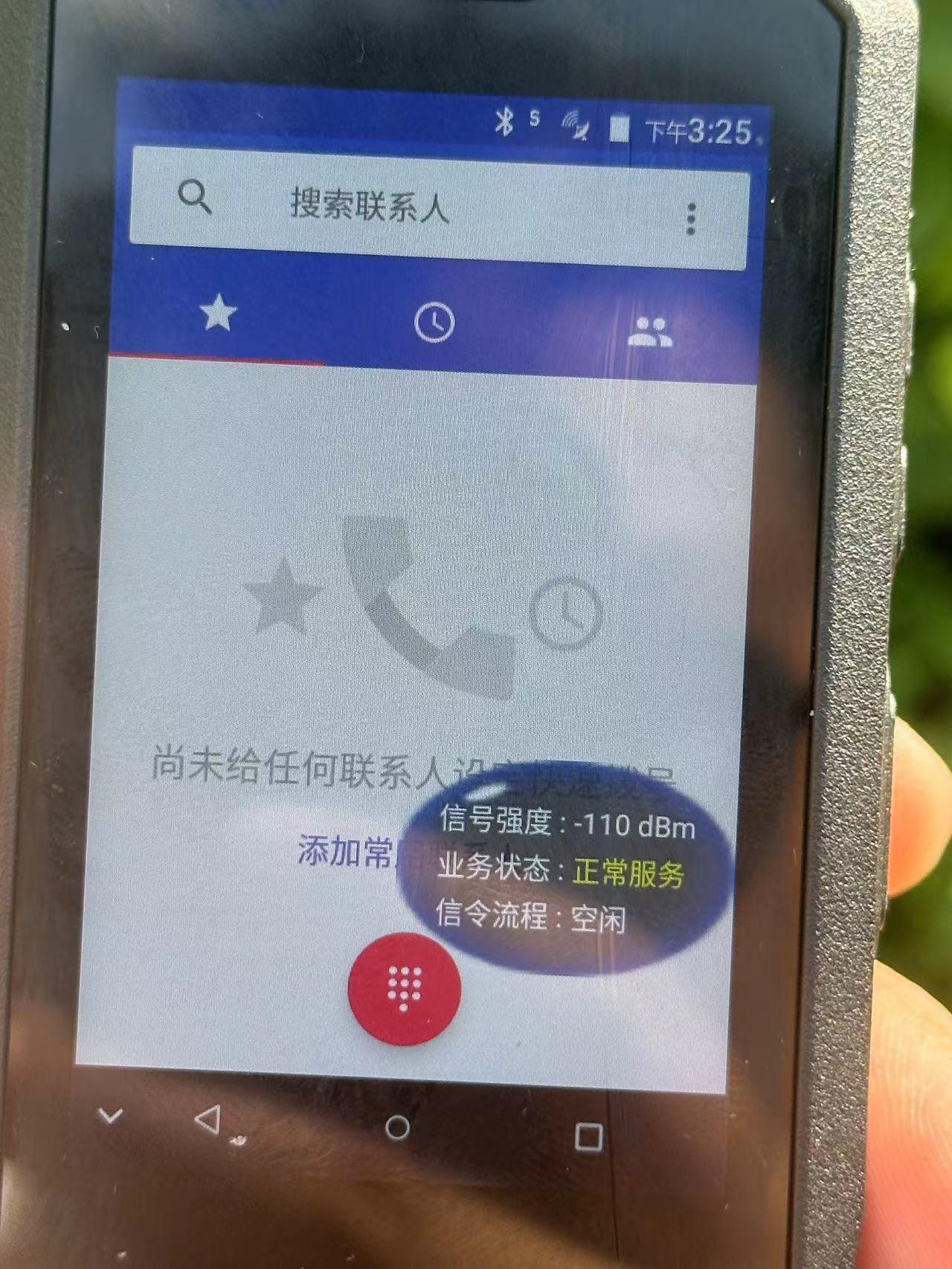 卫星电话卫星手机
