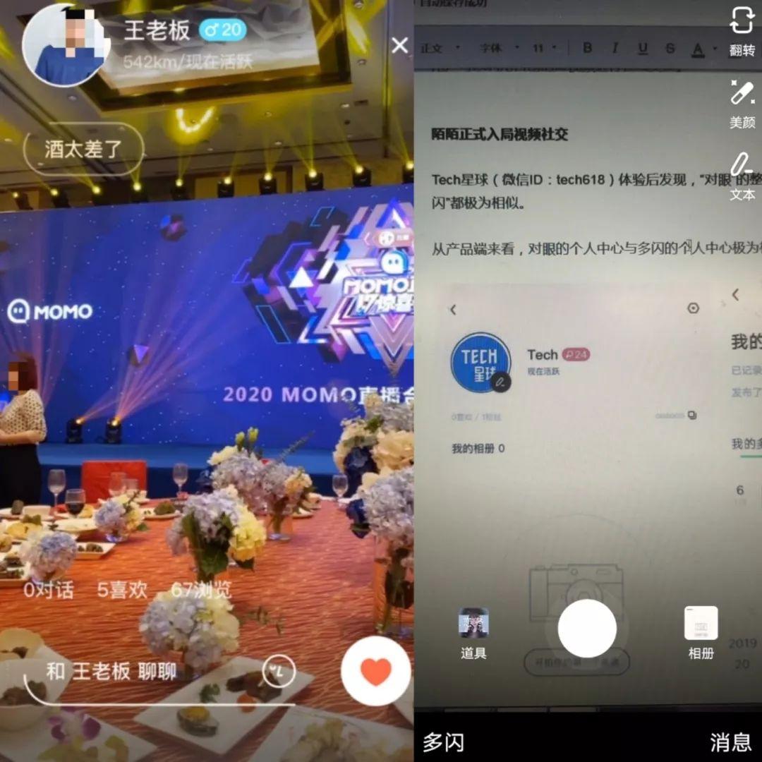 下载陌陌最新版聊天，陌陌最新版下载指南：探索社交新体验的旅程