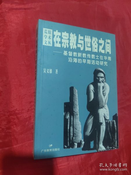 最新传教士，最新传教士的使命与影响力：宗教在现代社会的传承与创新