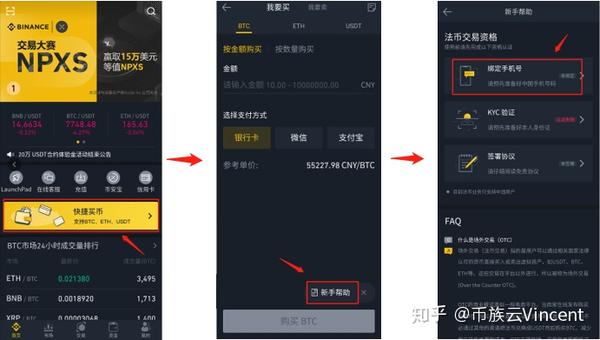 app怎么买比特币，App购买比特币操作指南与注意事项全解析