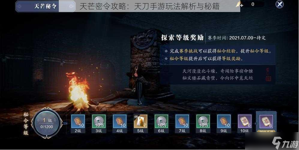 天涯明刀手游最新版本全面解析，特色、玩法与攻略，天涯明刀手游最新版全面解析，特色、玩法与攻略指南