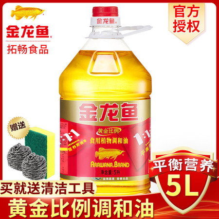 5升金龙鱼油
