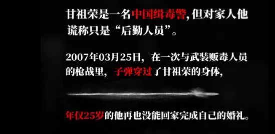 禁毒警察遇害事例最新版，禁毒英雄无畏献身：铭记牺牲，致敬勇者