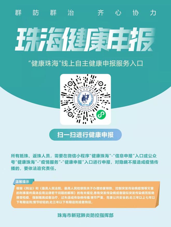 广东五地疫情最新通报！
