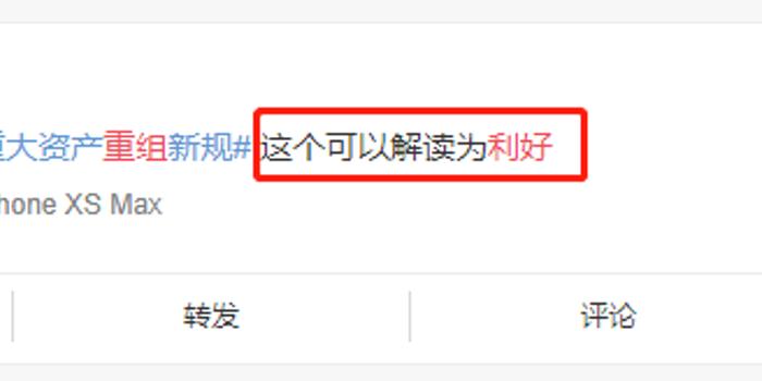 重磅利好！创业板拟允许借壳上市；证监会放大招，上市公司重组还有这些利好