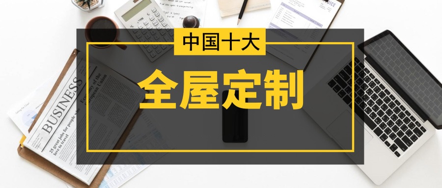 吉安全屋设计招聘信息最新，吉安全屋设计招聘最新信息及行业前景分析