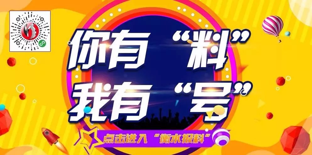 衡水市最新人事任免，衡水市最新人事任免动态：新任官员名单及人事调整深度解读