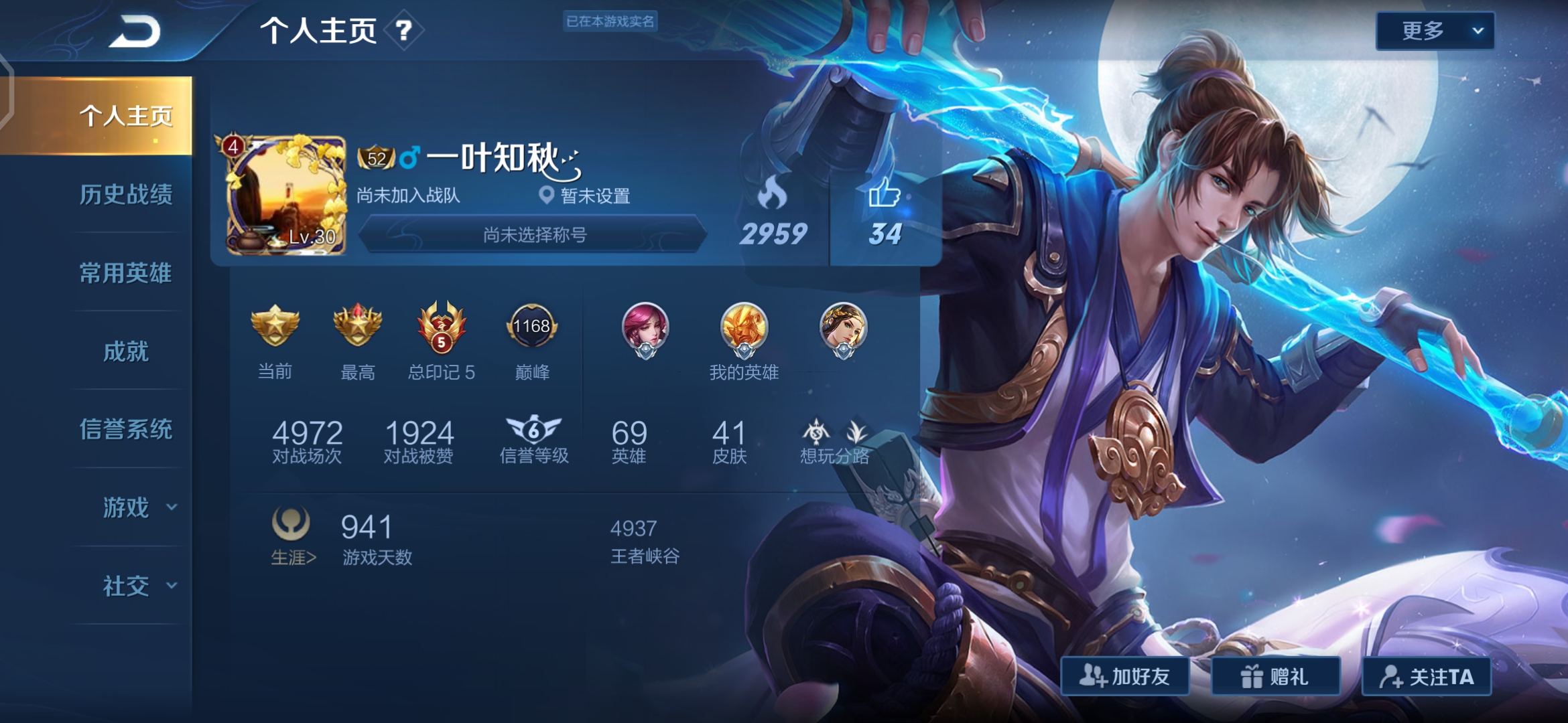 王者荣耀S29赛季返场皮肤有哪些 S29赛季返场皮肤最新消息