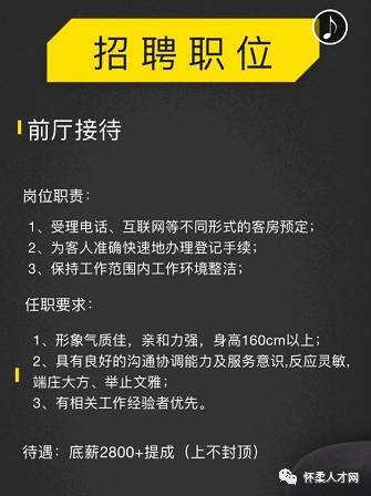 【丰宁招聘】信息汇总（12月22日）