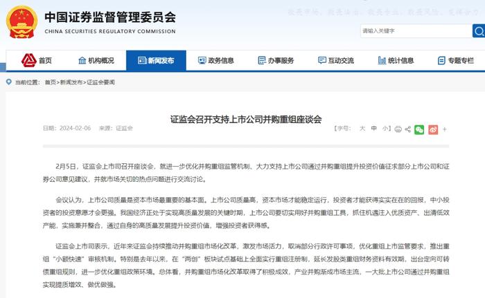 响应证监会号召坚决打击恶意做空股价的京蓝科技大股东