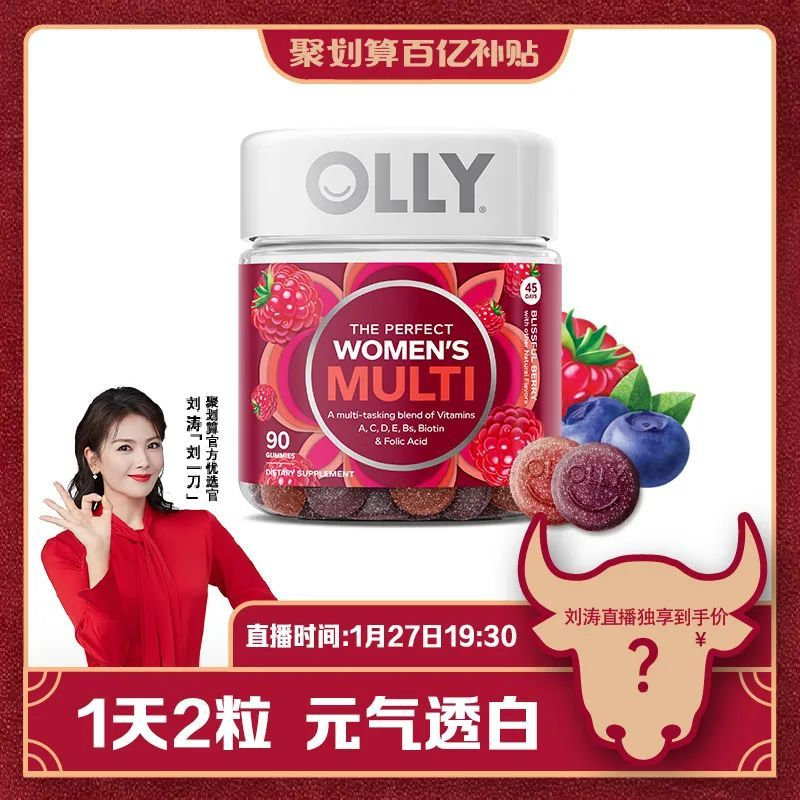 1月27日＆刘涛＆直播产品预告清单~