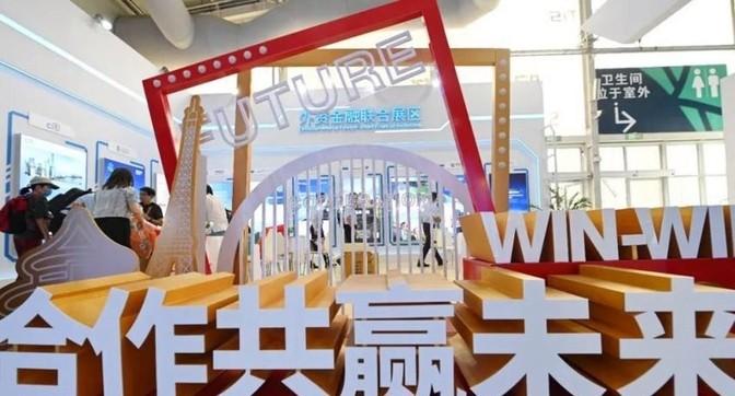 开放共享，共创服务经济美好未来（服贸会观察）