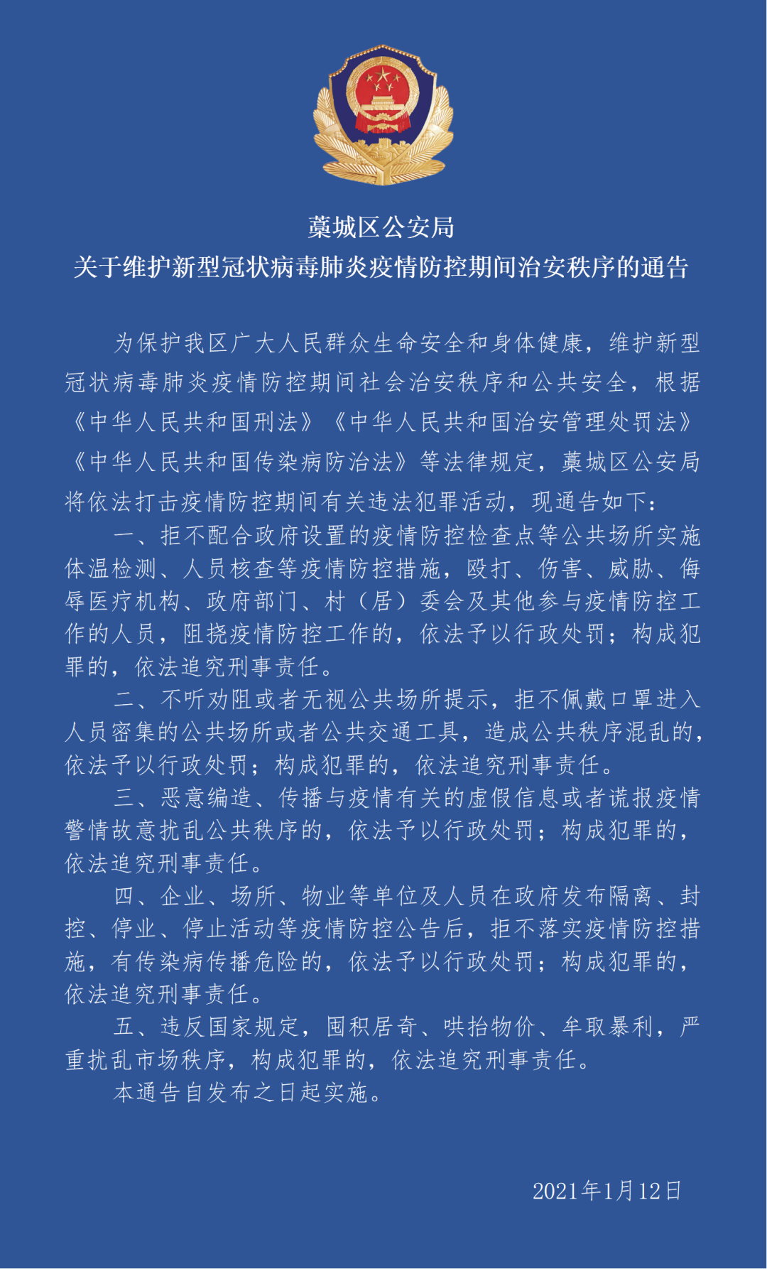 滦南最新通告紧急寻找密切接触者,部分小