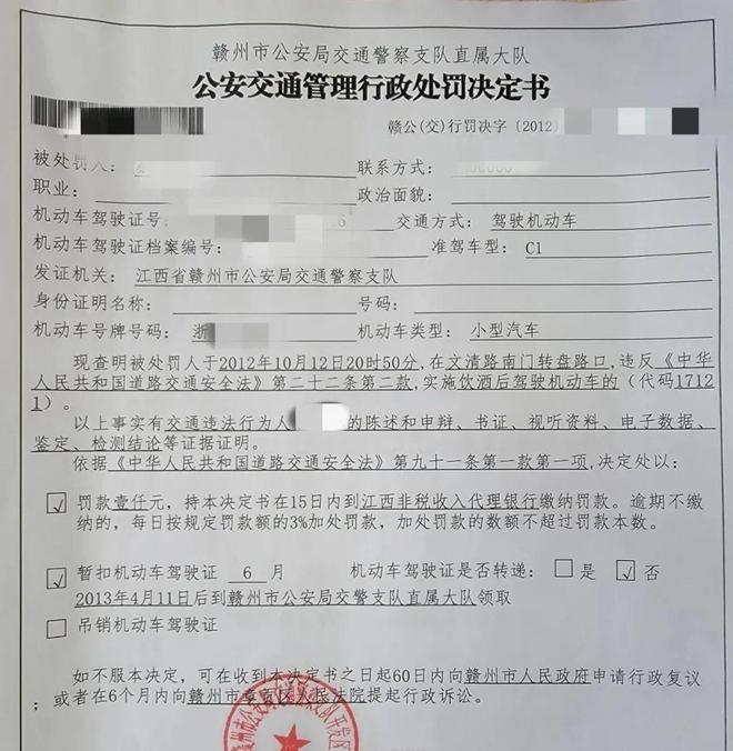 常见林业行政处罚案件案由、违反条款及处罚依据