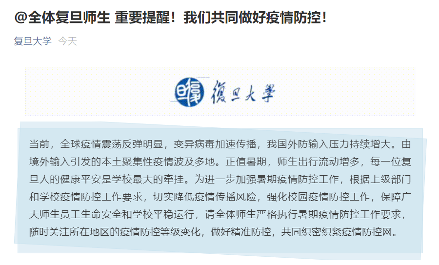疫情下报考医学专业人数增加 医界前辈的“开学第一课”讲了啥？