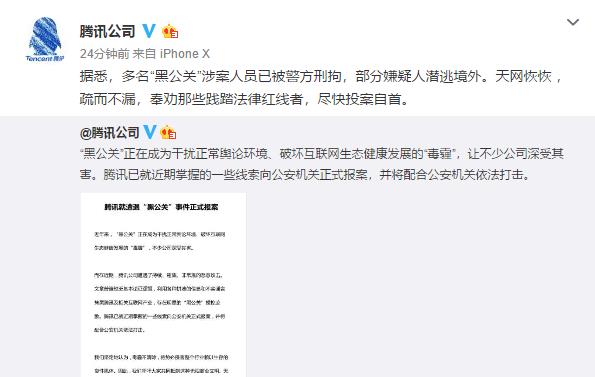 得不偿失！弥渡俩小伙出售QQ、微信号被警方查处