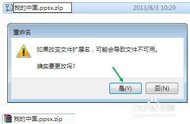 破解最新版pptx密码，揭秘最新版PPTX密码破解全攻略：步骤、注意事项与实用指南