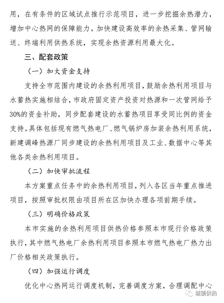 市发展改革委 市卫生健康委关于印发《台州市卫生健康事业发展“十四五”规划》的通知