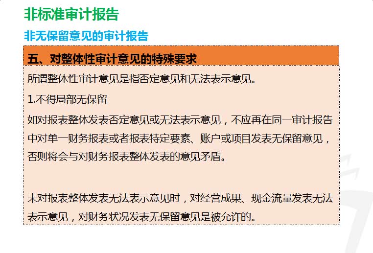 中国注册会计师审计准则第1421号——利用专家的工作（2022年1月5日修订）