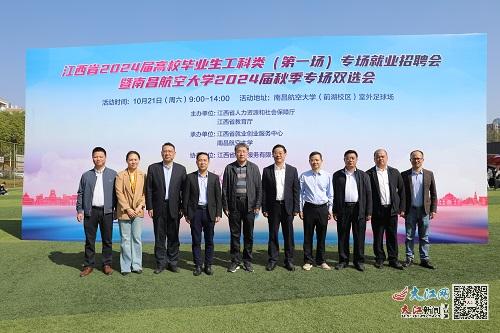 【双选会通知】2024年毕业生秋季校园招聘会（第六场）通知