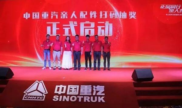 中国重汽集团济南卡车股份有限公司2016年度报告摘要