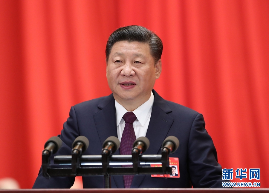 习近平同志代表第十八届中央委员会向大会作的报告摘登