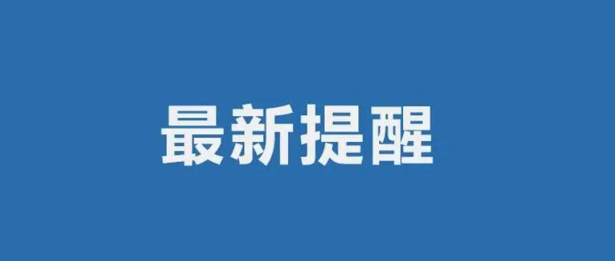 上海浦东最新新冠，上海浦东最新新冠疫情通报