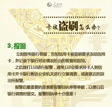 最新盗刷银行卡手法，深度解析与预防措施，深度解析最新盗刷银行卡手法及预防措施
