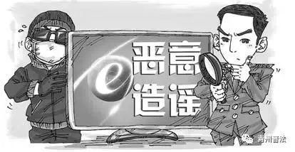 法律造谣处理细则最新版，法律造谣处理细则最新版解读与应对指南
