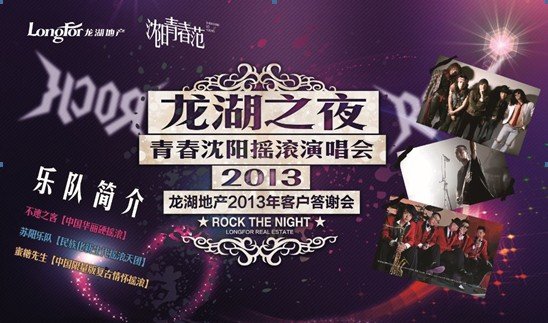 龙湖地产沈阳最新消息，龙湖地产沈阳最新动态：持续创新，稳健拓展，引领城市居住新篇章