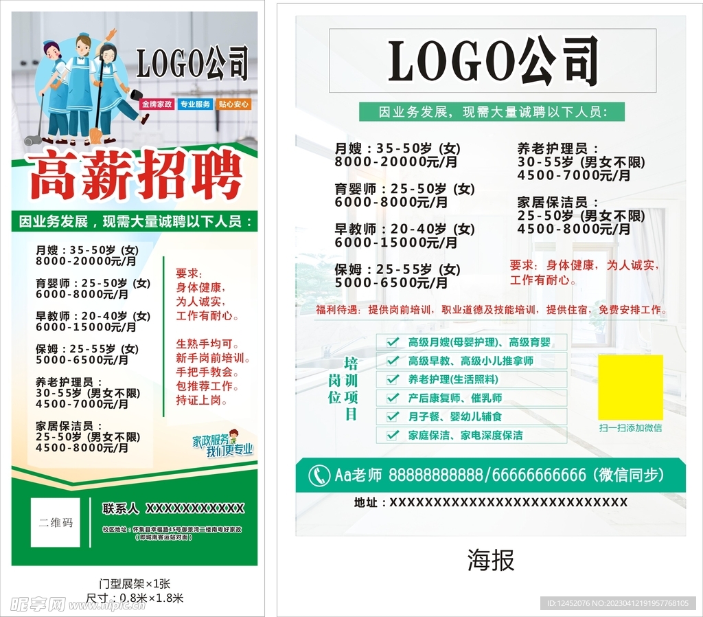 郓城家政招工最新信息网，郓城家政行业招工信息汇总：最新岗位、要求与发展前景