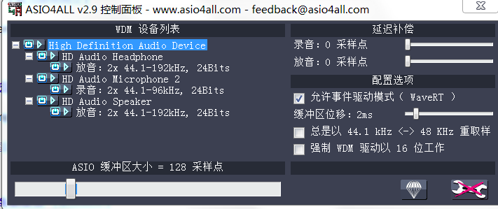 asio4all驱动最新版，Asio4All驱动最新版详解：安装、特性、使用与性能评测指南