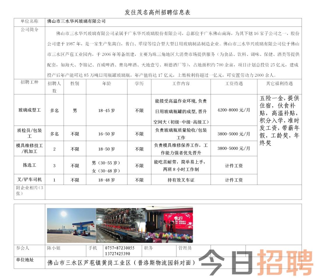 韶关市急需招工信息最新，韶关市最新招工信息汇总及求职攻略