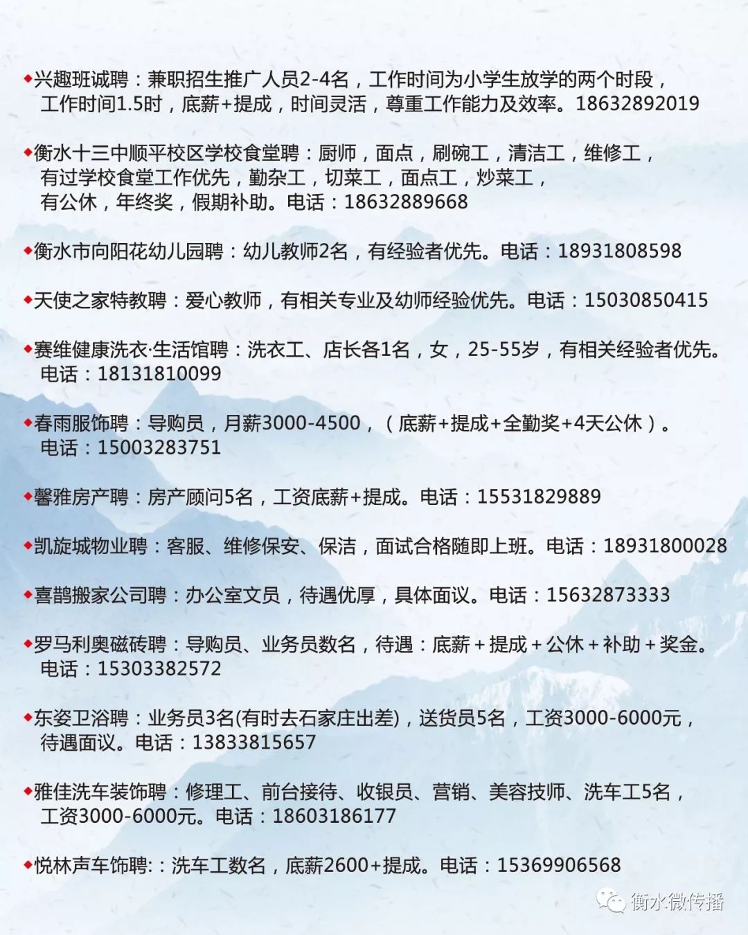 武义八月十号招聘信息最新，武义地区八月十号最新招聘信息汇总及求职指南