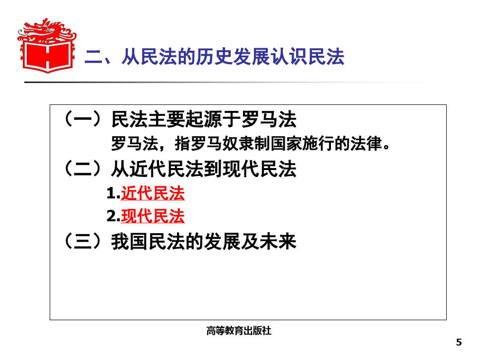 民法学马工程最新版，《民法学马工程最新版》深度探析