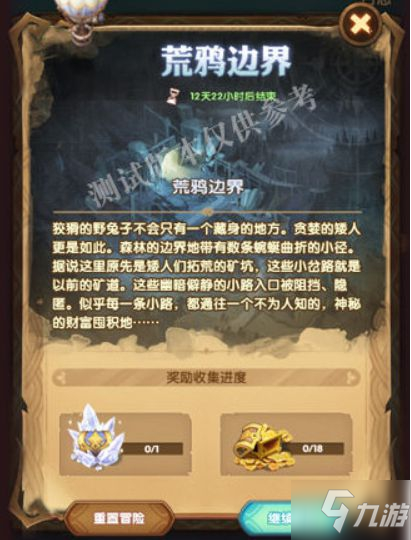 荒古世家最新版下载安装，荒古世家最新版下载与安装指南